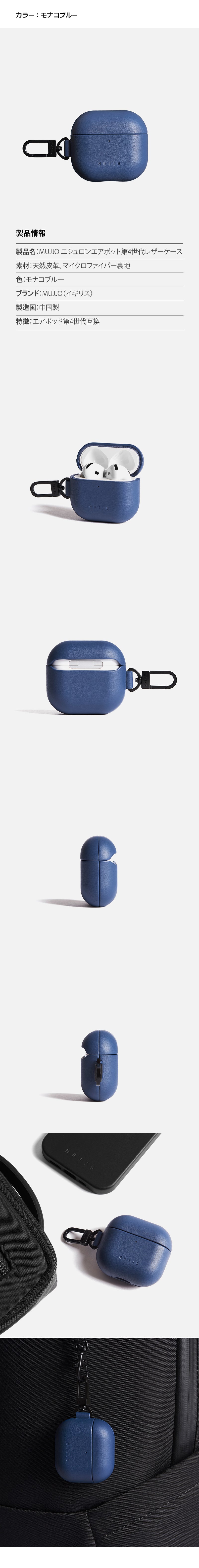 AirPods 4 レザー MagSafe対応 ケース (モナコ ブルー)