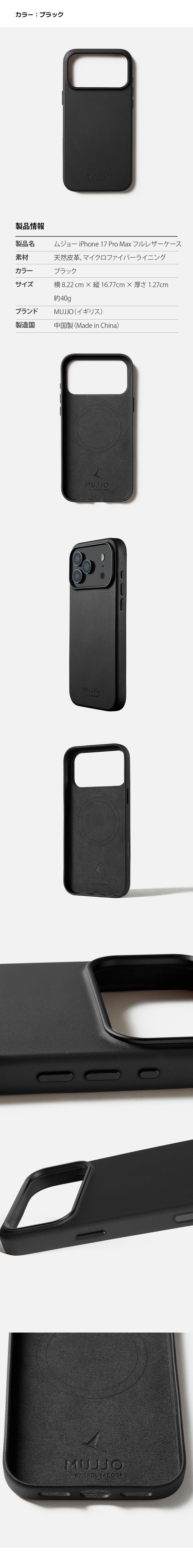 iPhone 17 Pro Max フルカバーケース（ブラック） – LOTUFF JAPAN