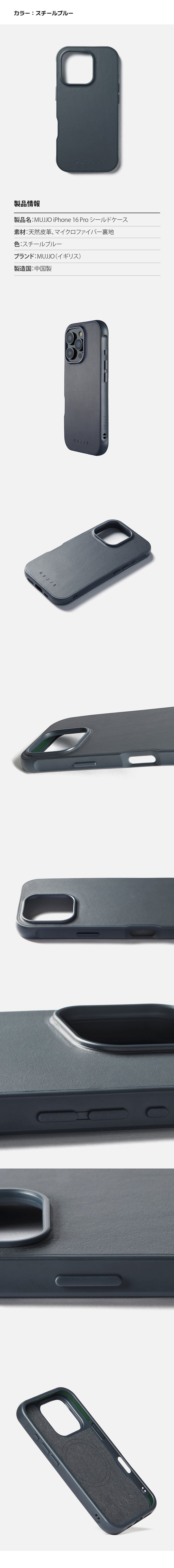 iPhone 16 Pro レザー バンパー シールド ケース (スチール ブルー)