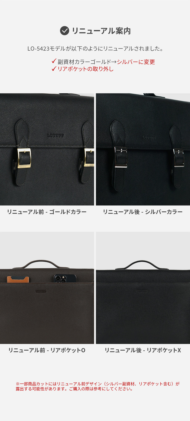 LO-5423 ブラウン